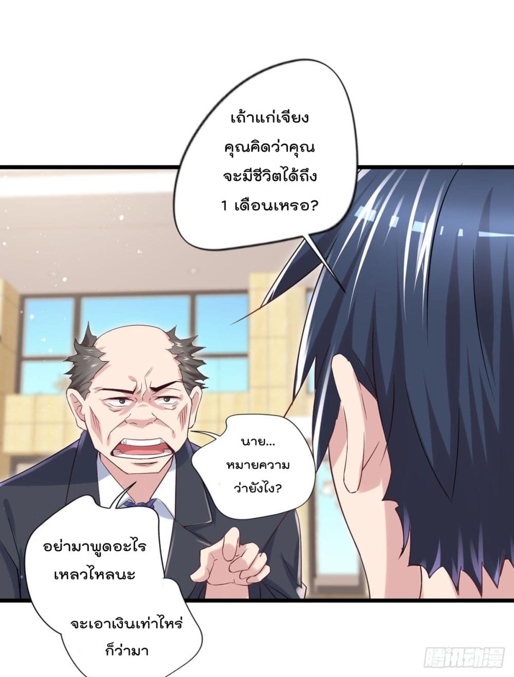The Cultivators Doctor in The City page 21