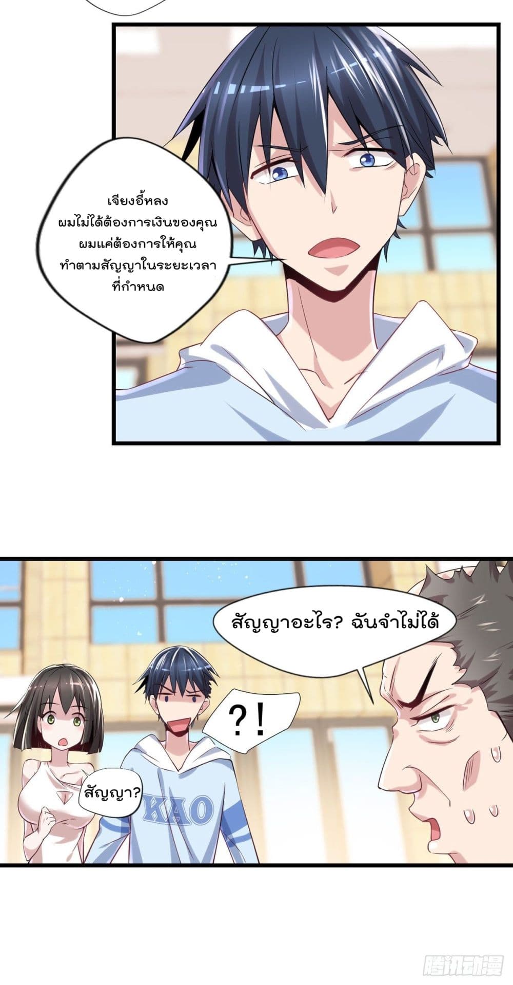 The Cultivators Doctor in The City page 22