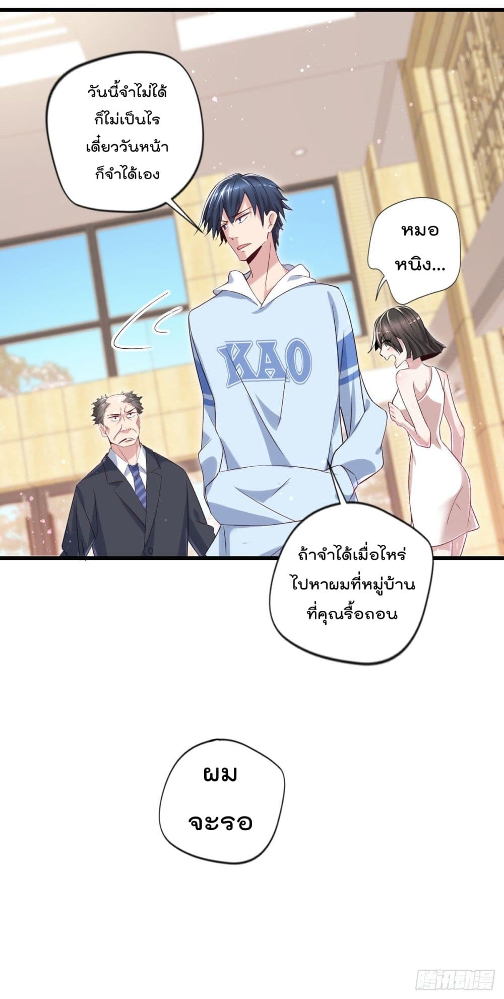 The Cultivators Doctor in The City page 23