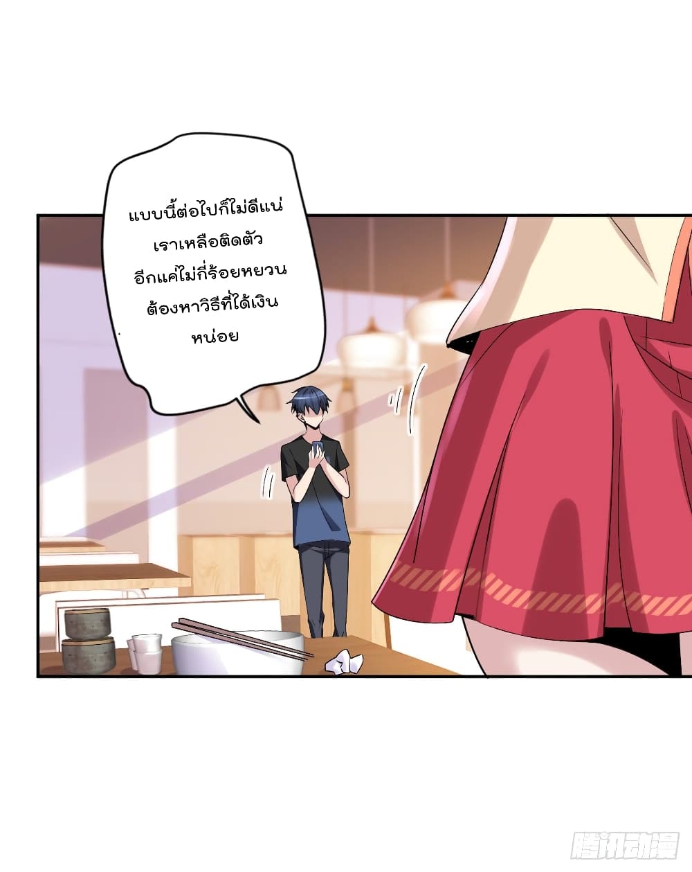 The Cultivators Doctor in The City page 3