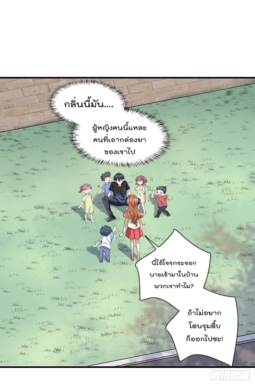 The Cultivators Doctor in The City page 9