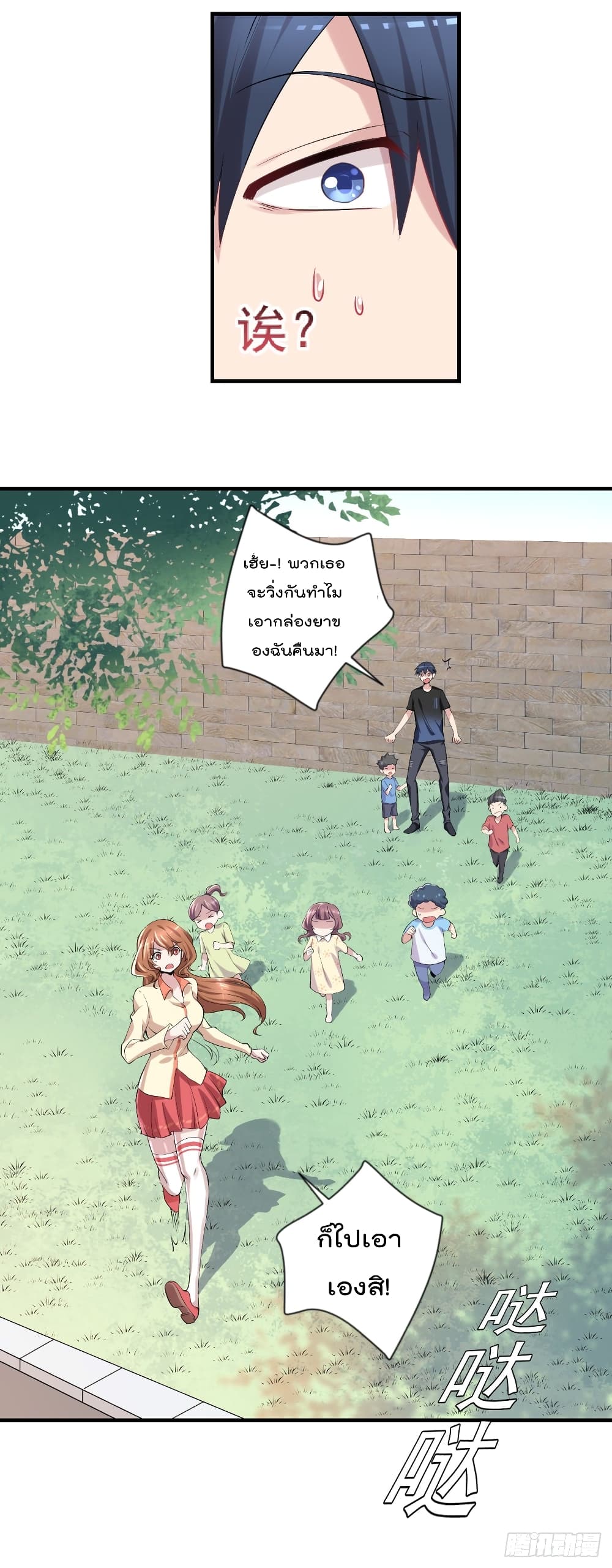 The Cultivators Doctor in The City page 13