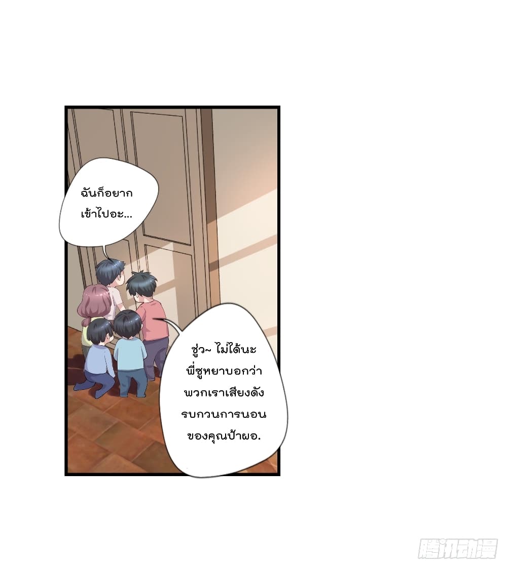 The Cultivators Doctor in The City page 14
