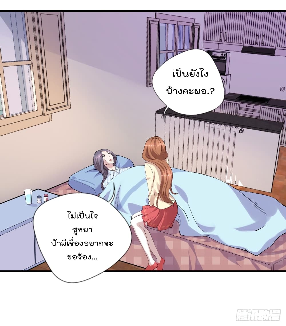 The Cultivators Doctor in The City page 15