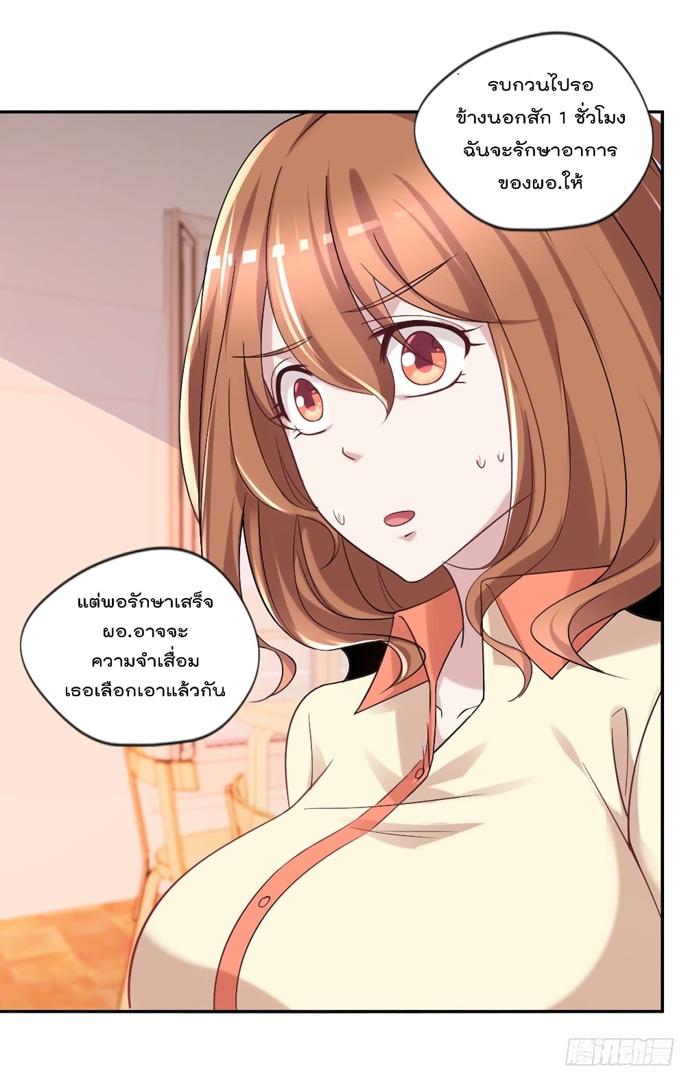 The Cultivators Doctor in The City page 22