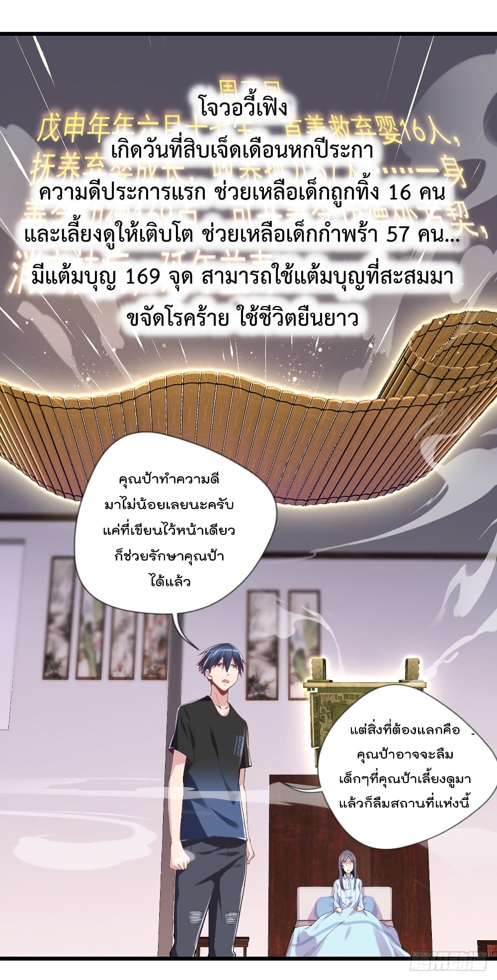 The Cultivators Doctor in The City page 25