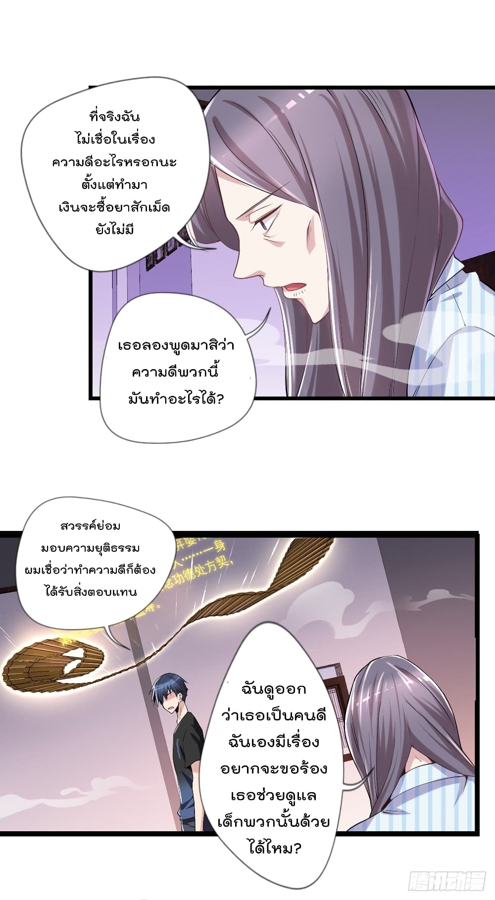 The Cultivators Doctor in The City page 26