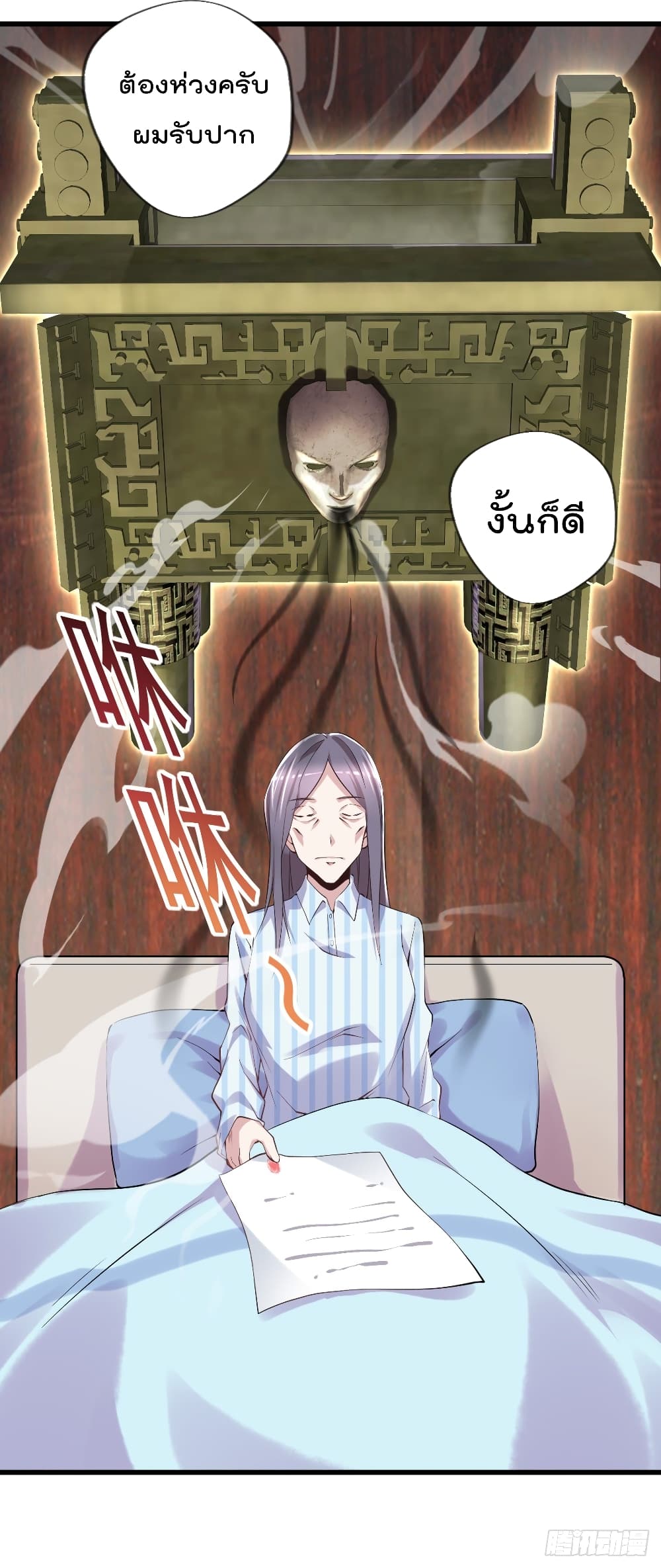 The Cultivators Doctor in The City page 27