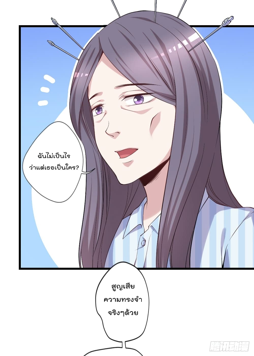 The Cultivators Doctor in The City page 5