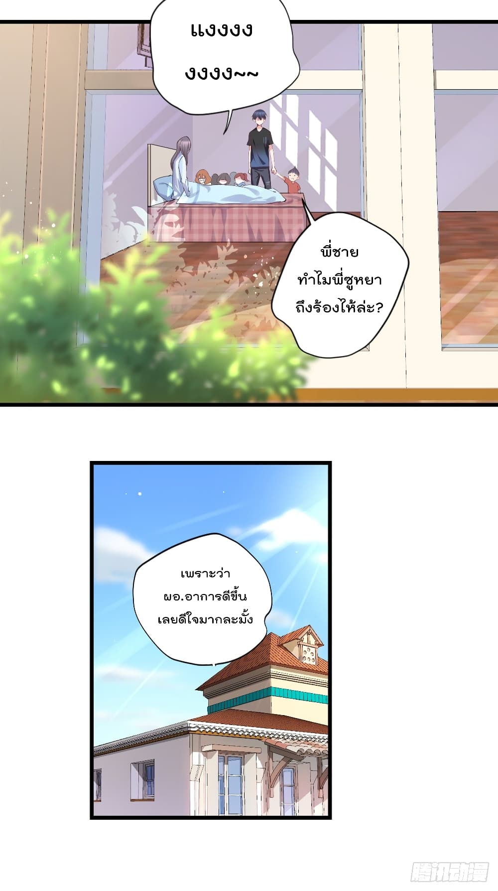 The Cultivators Doctor in The City page 6