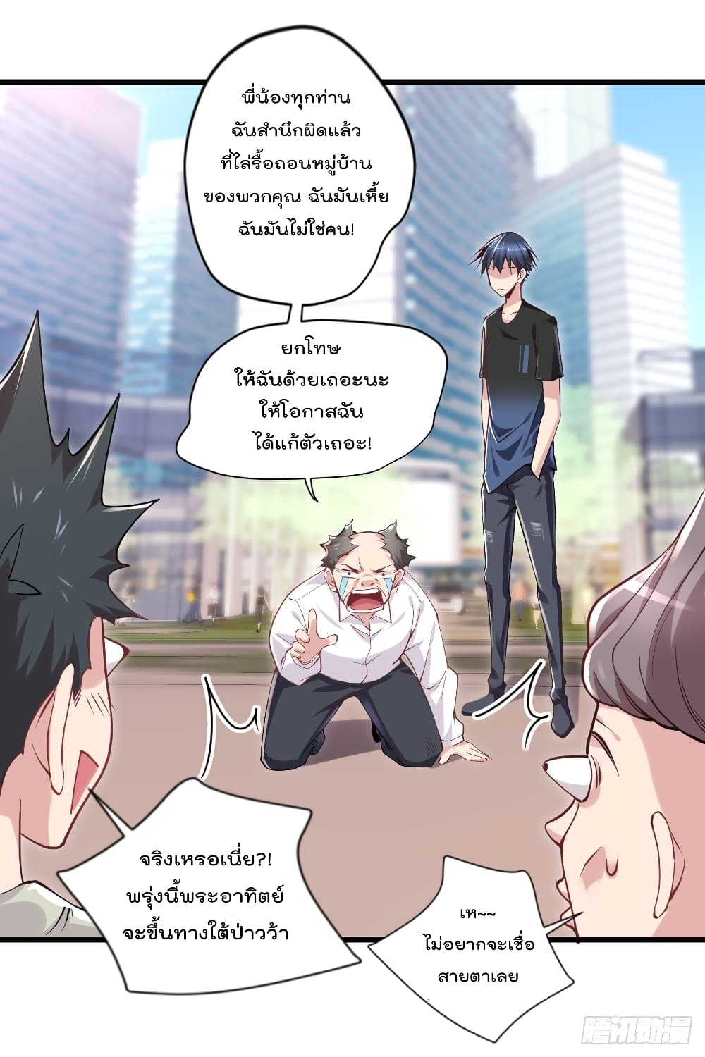 The Cultivators Doctor in The City page 12