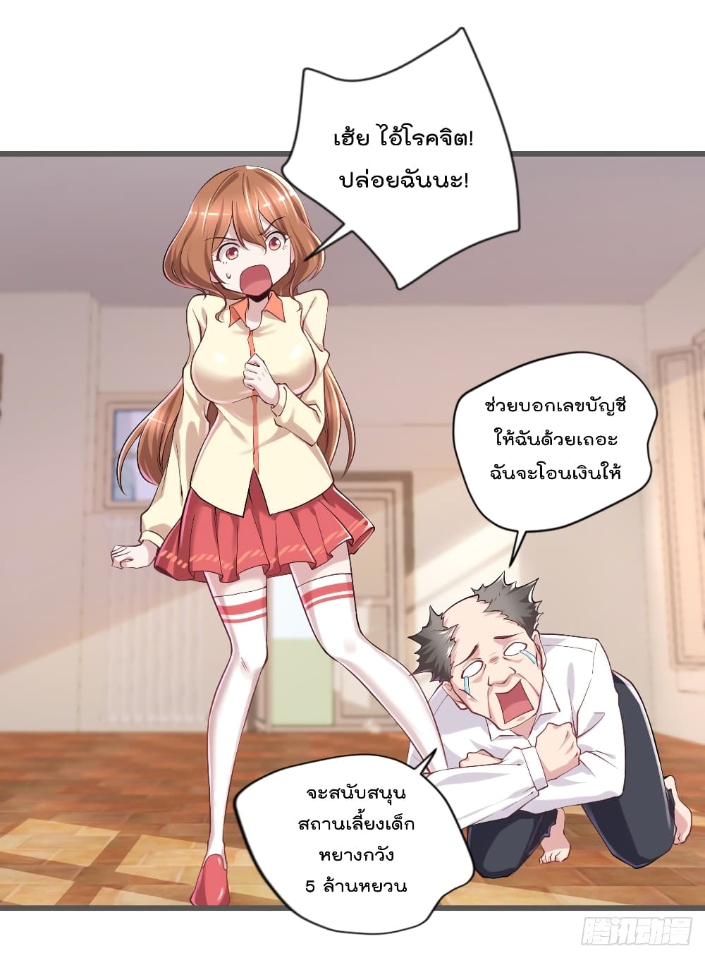 The Cultivators Doctor in The City page 14