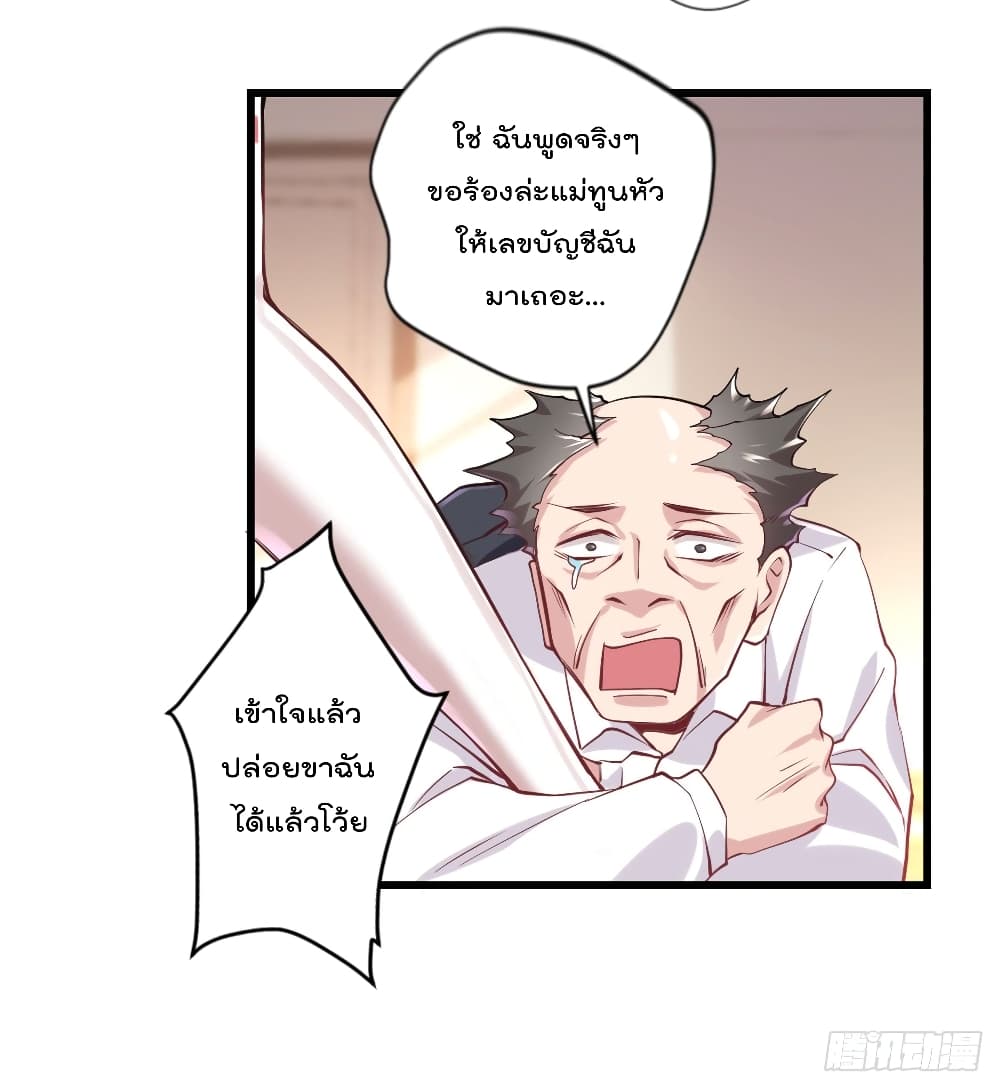 The Cultivators Doctor in The City page 16