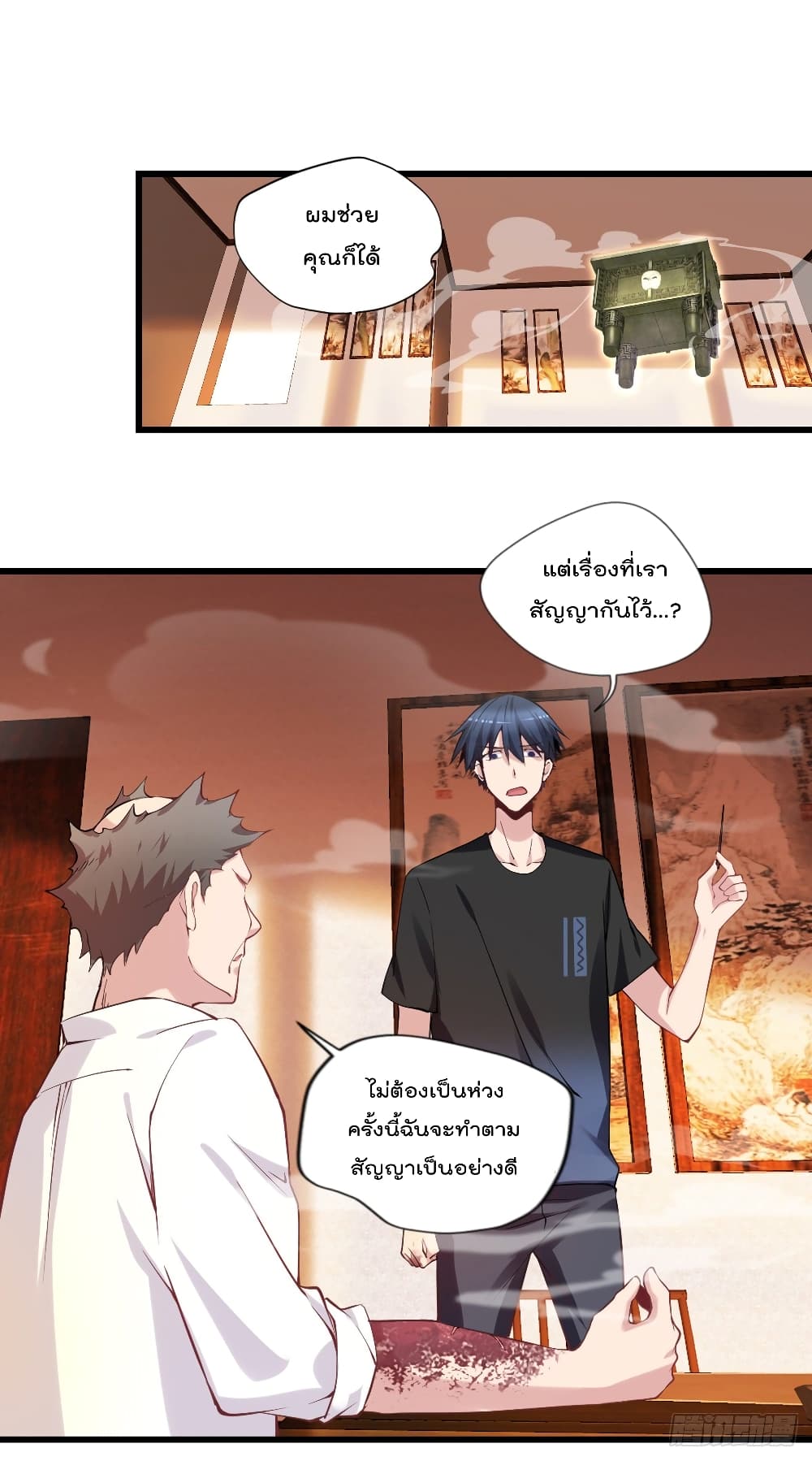 The Cultivators Doctor in The City page 19