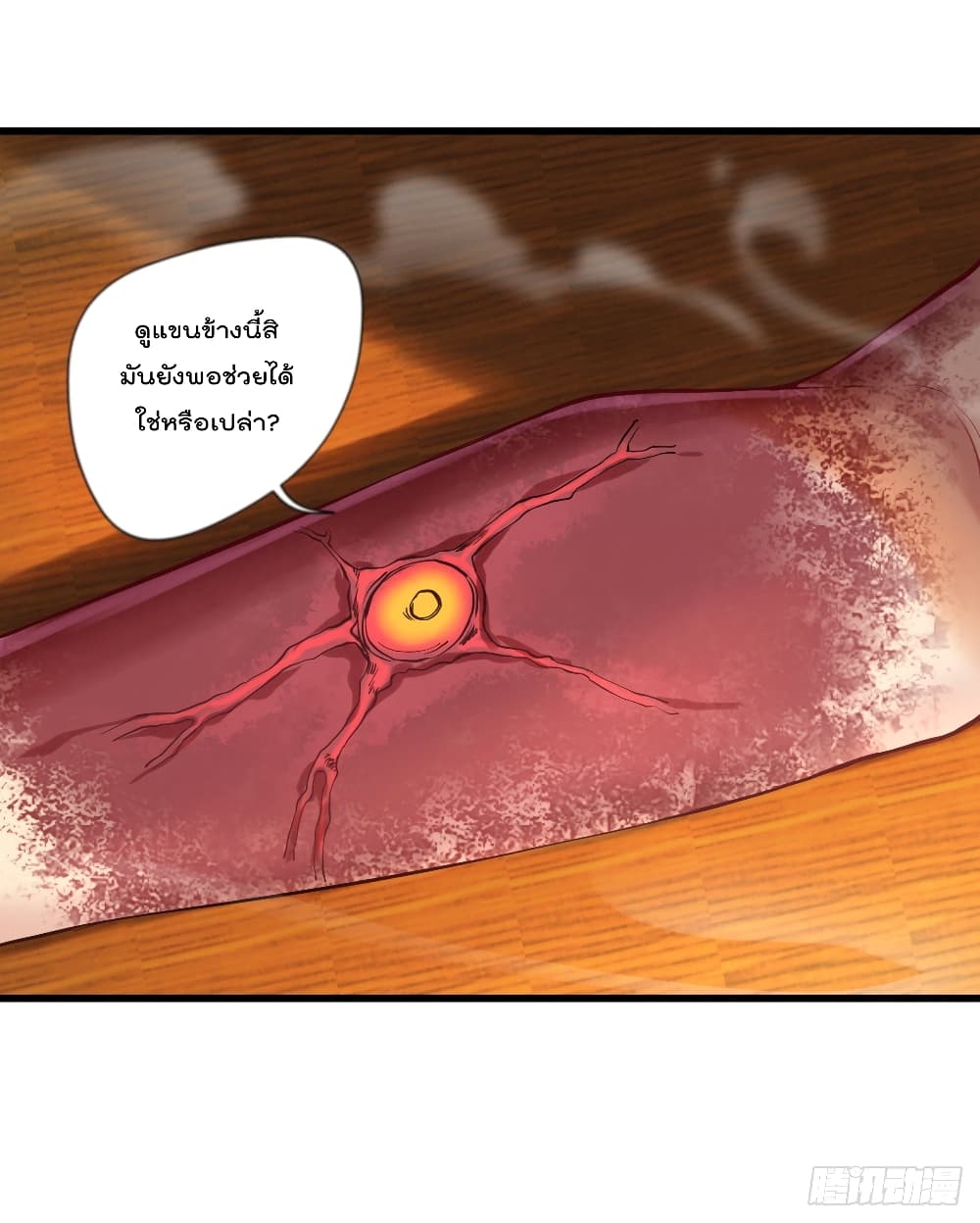 The Cultivators Doctor in The City page 20