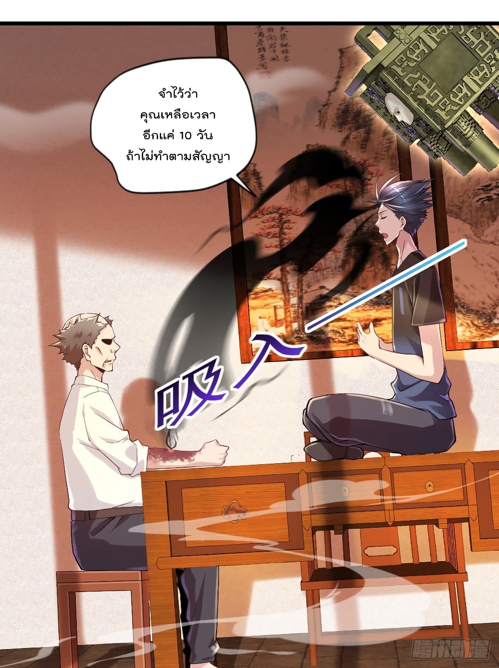 The Cultivators Doctor in The City page 22