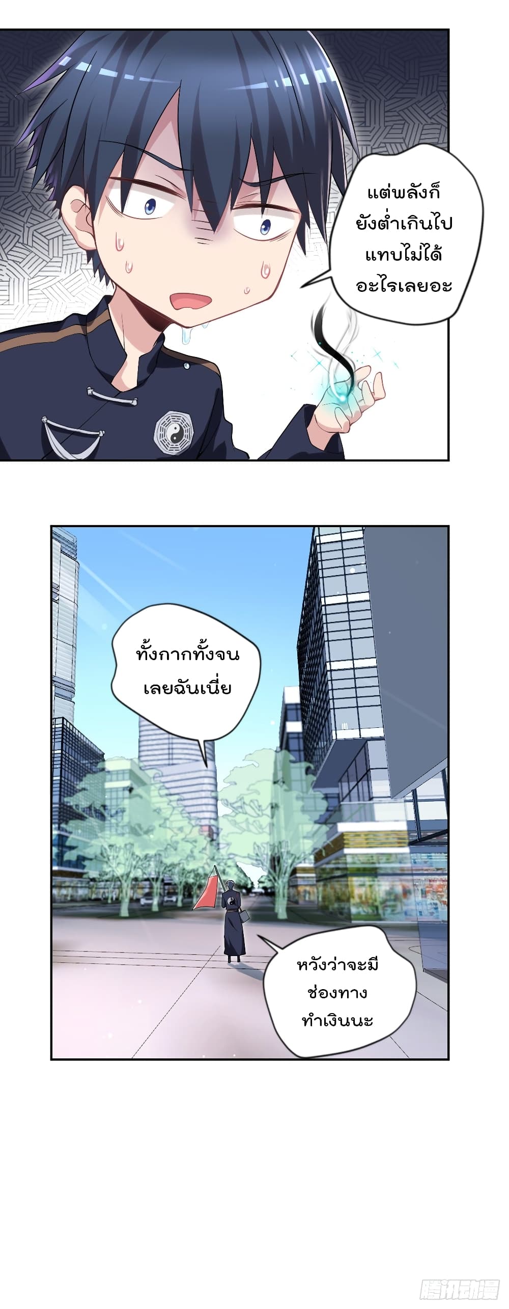 The Cultivators Doctor in The City page 3