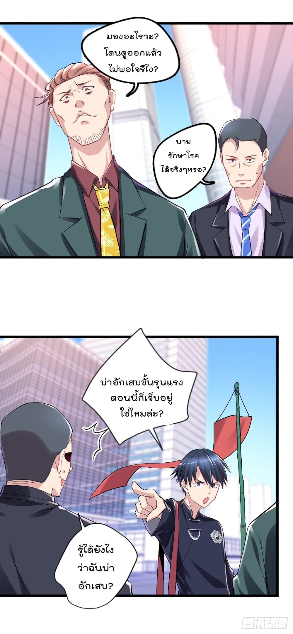 The Cultivators Doctor in The City page 6