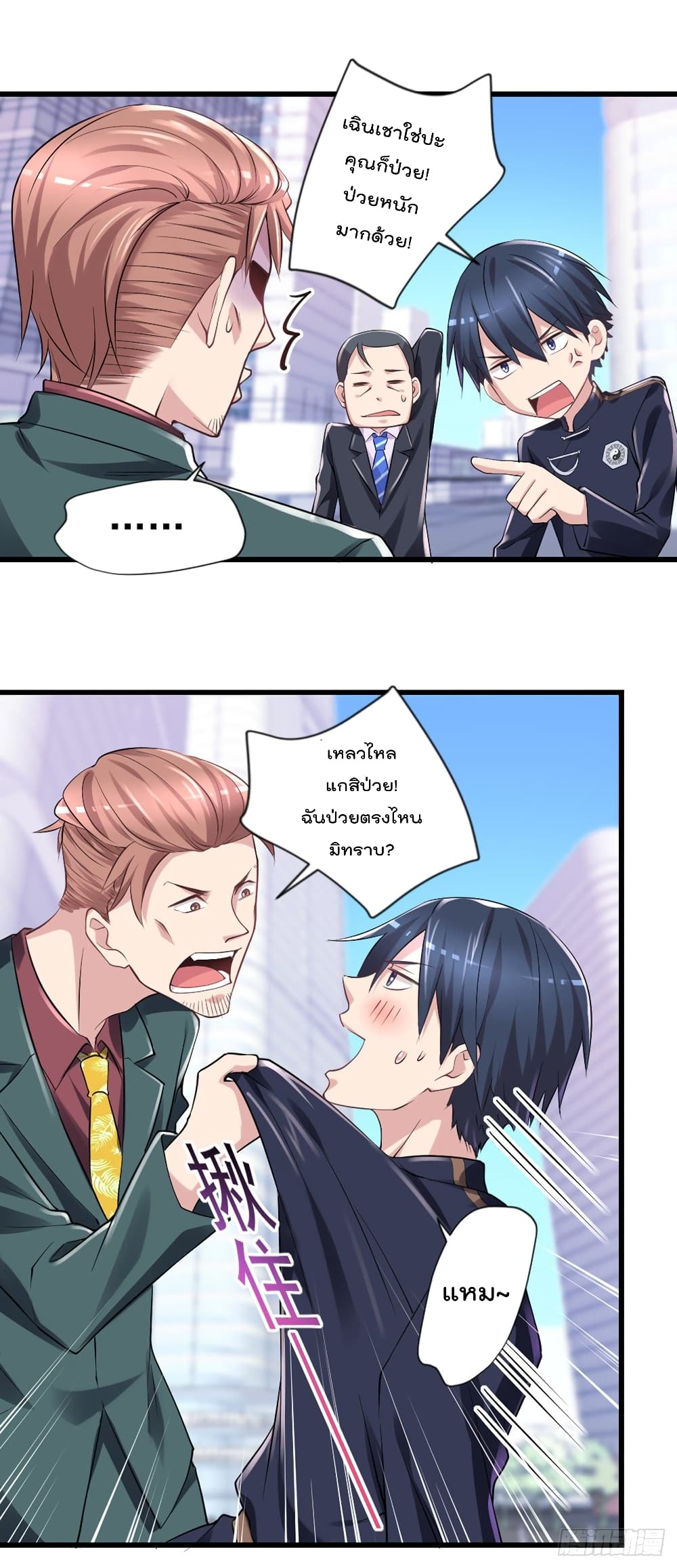 The Cultivators Doctor in The City page 10