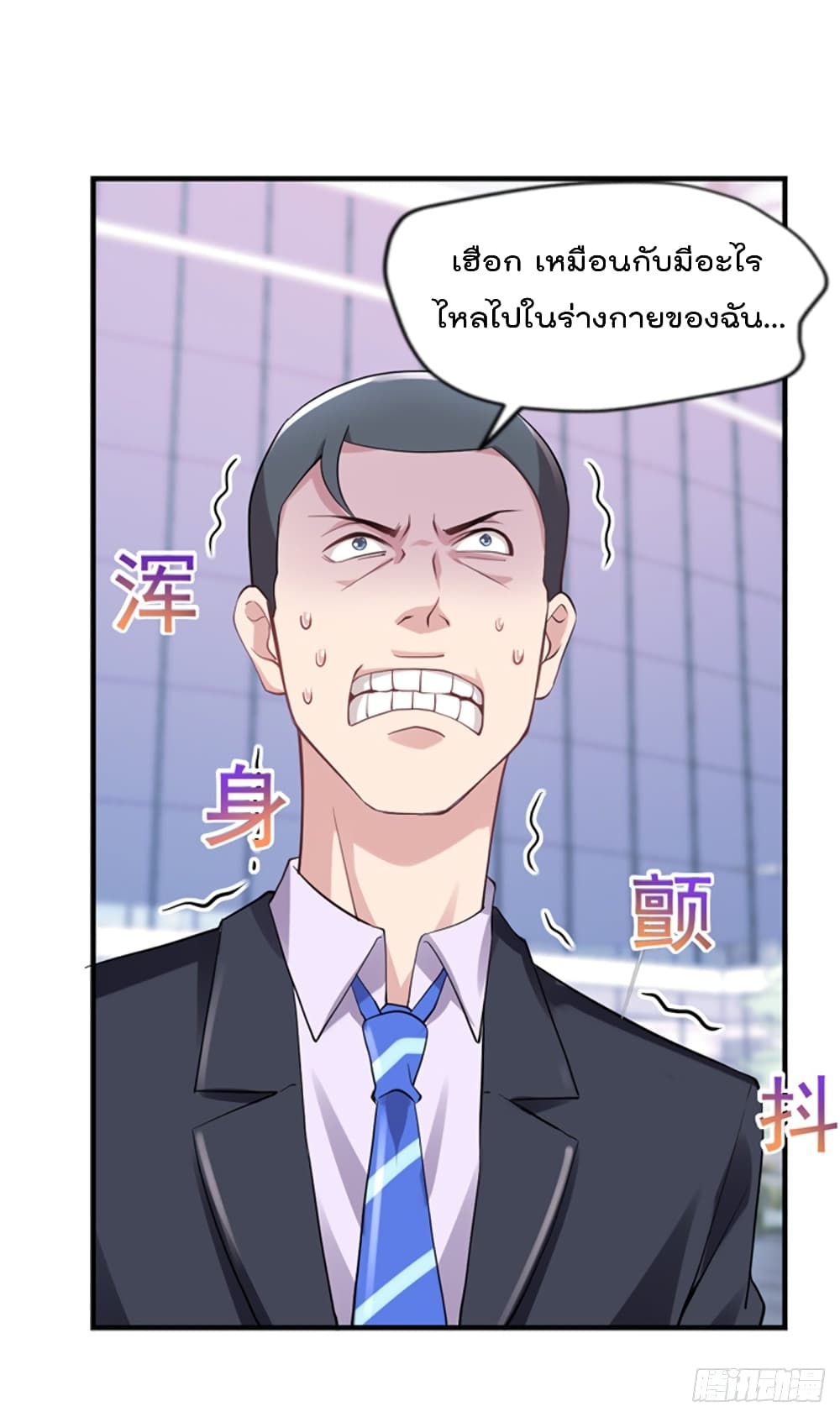The Cultivators Doctor in The City page 15