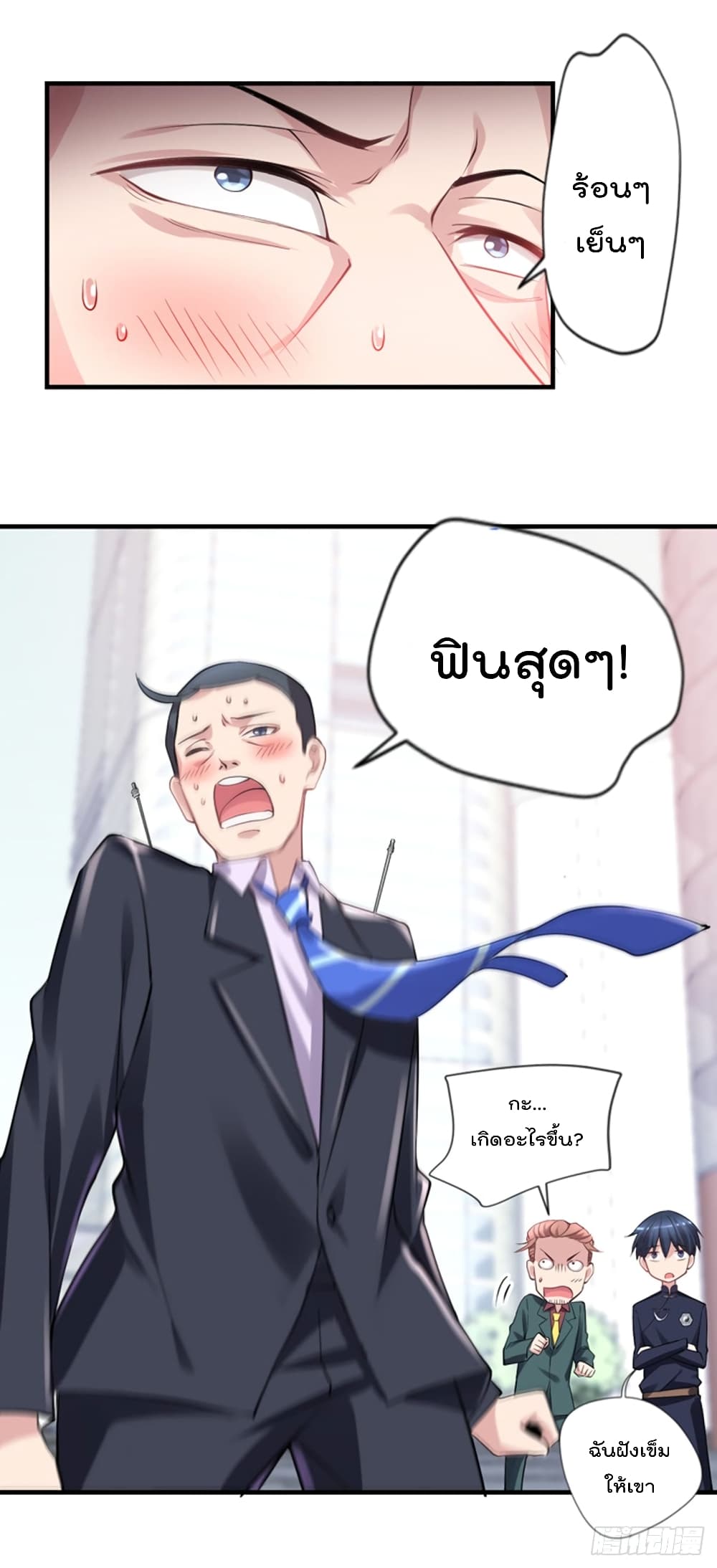 The Cultivators Doctor in The City page 16