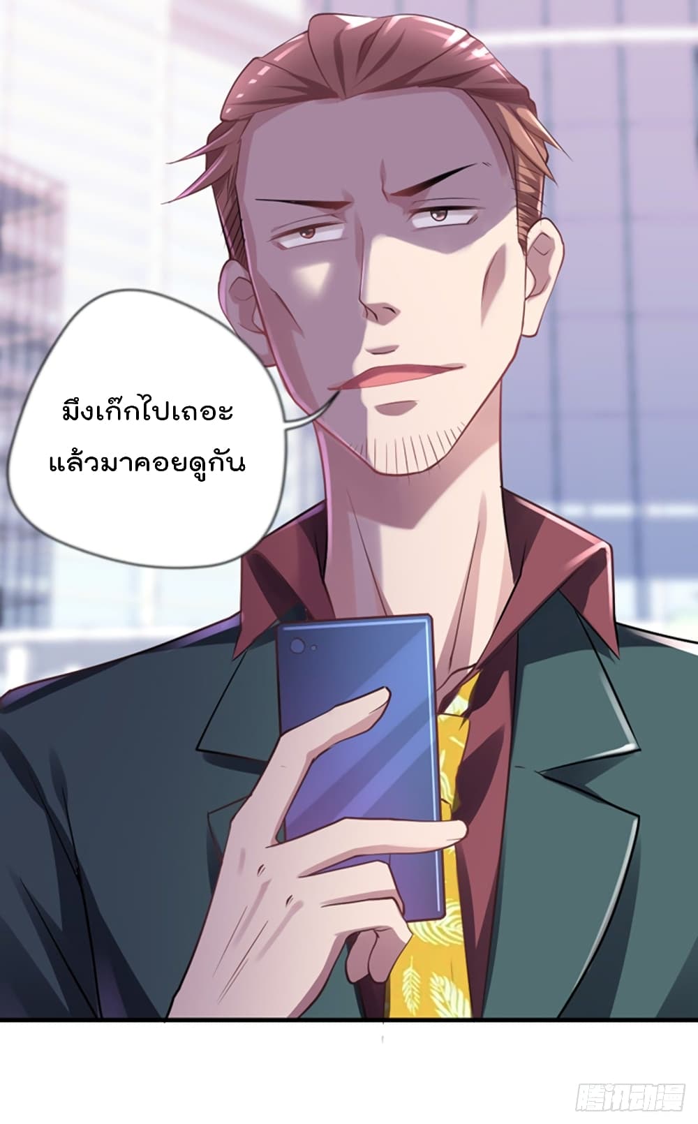 The Cultivators Doctor in The City page 22