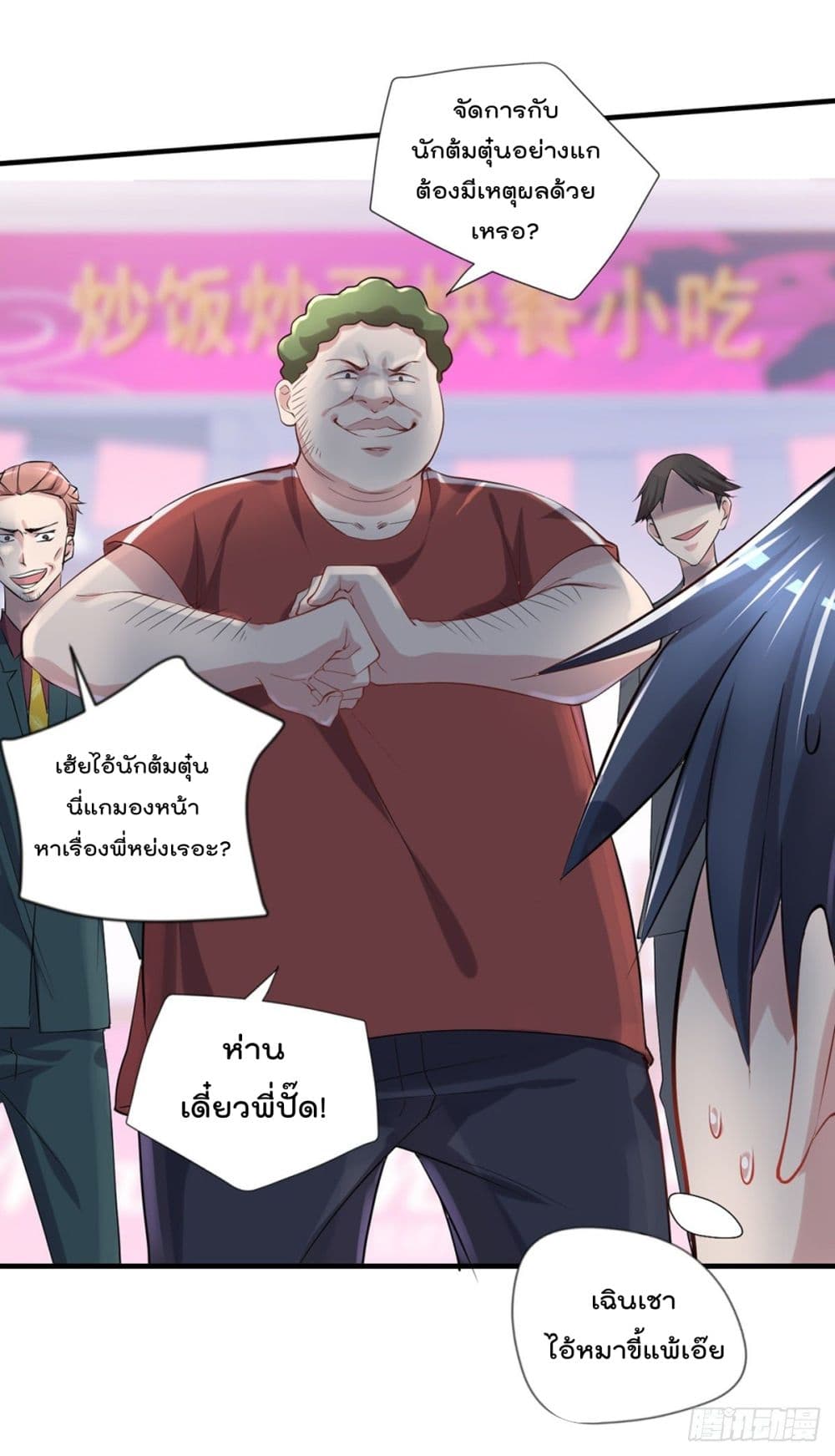 The Cultivators Doctor in The City page 5