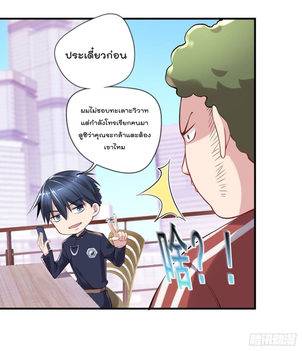 The Cultivators Doctor in The City page 6