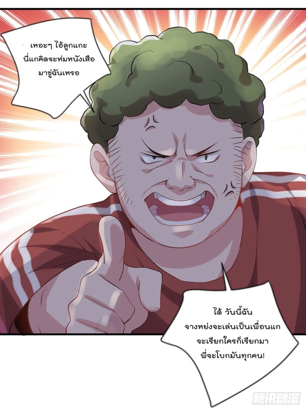 The Cultivators Doctor in The City page 7