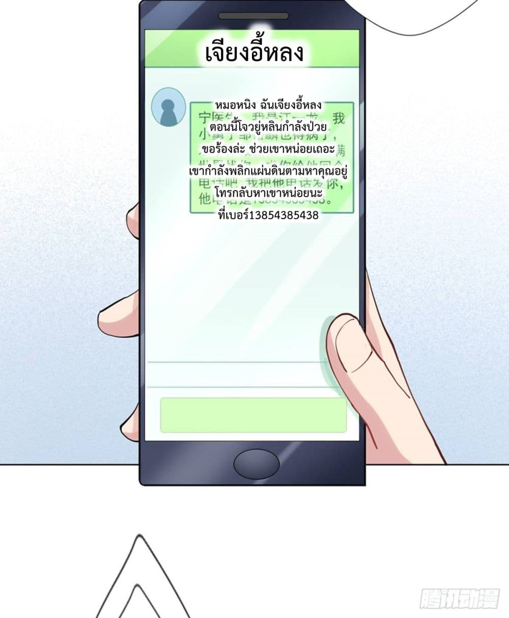 The Cultivators Doctor in The City page 9