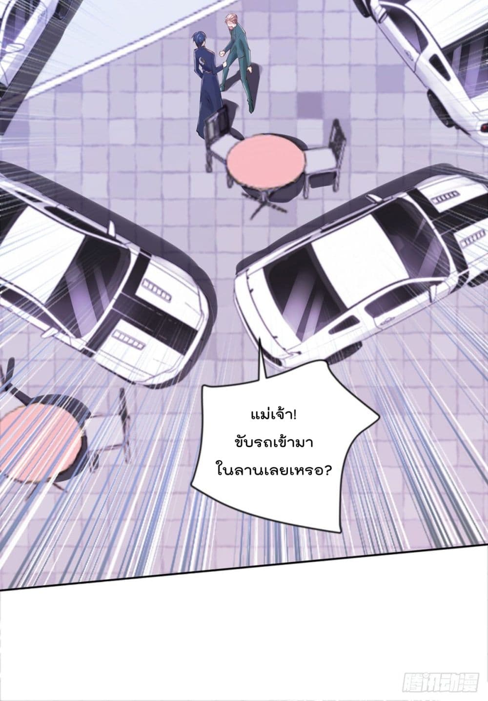 The Cultivators Doctor in The City page 15