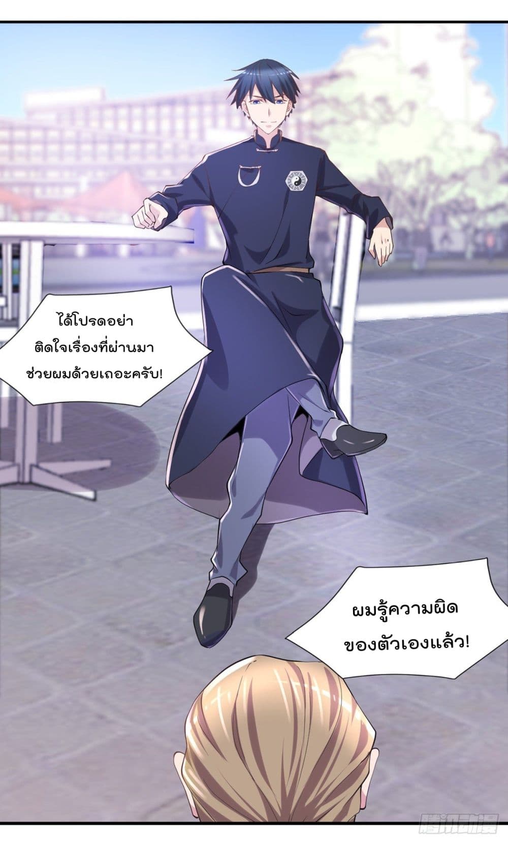 The Cultivators Doctor in The City page 20