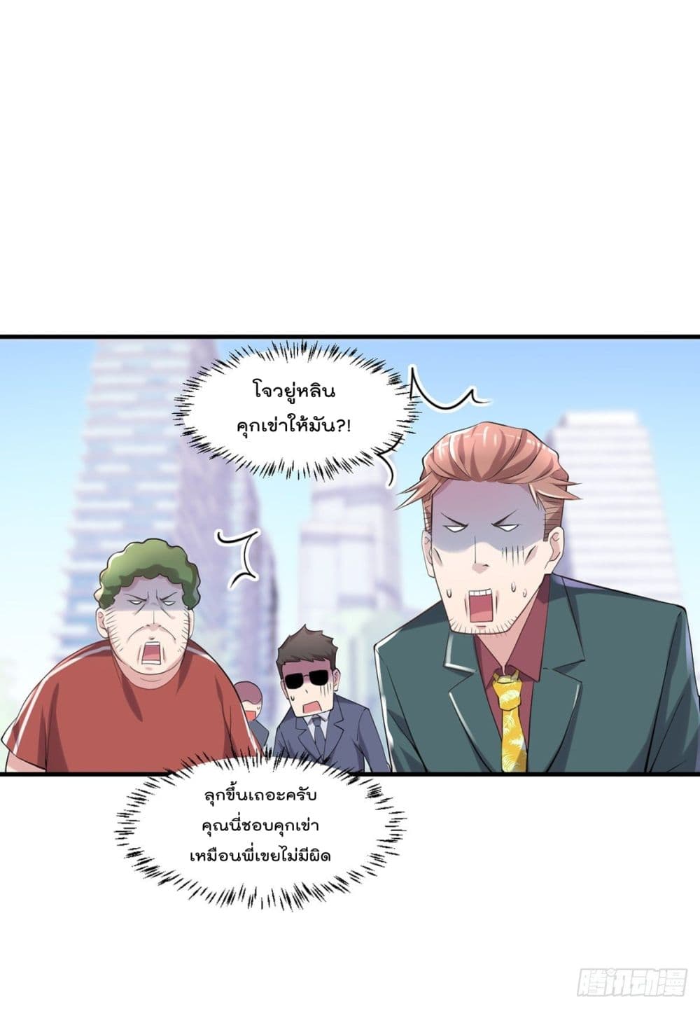 The Cultivators Doctor in The City page 21