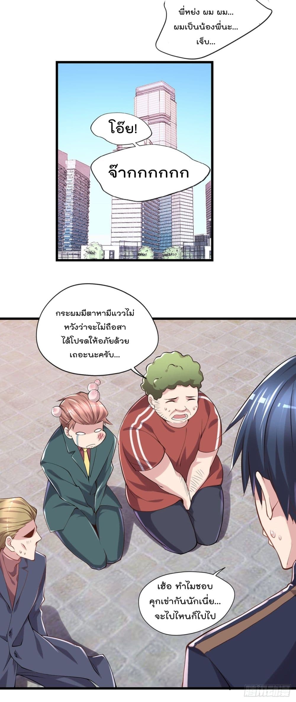 The Cultivators Doctor in The City page 24