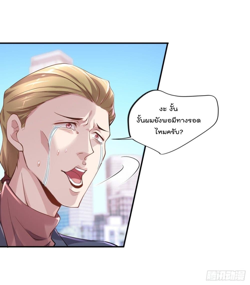 The Cultivators Doctor in The City page 26