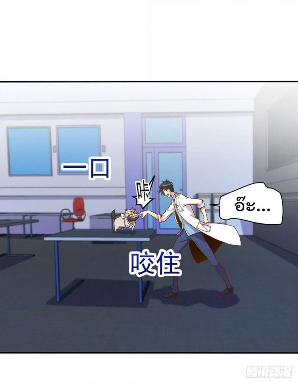 The Cultivators Doctor in The City page 11