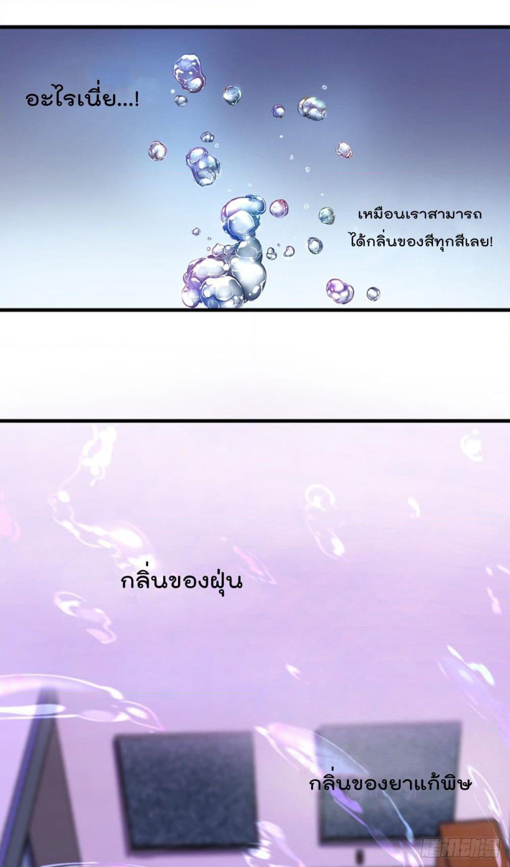 The Cultivators Doctor in The City page 26