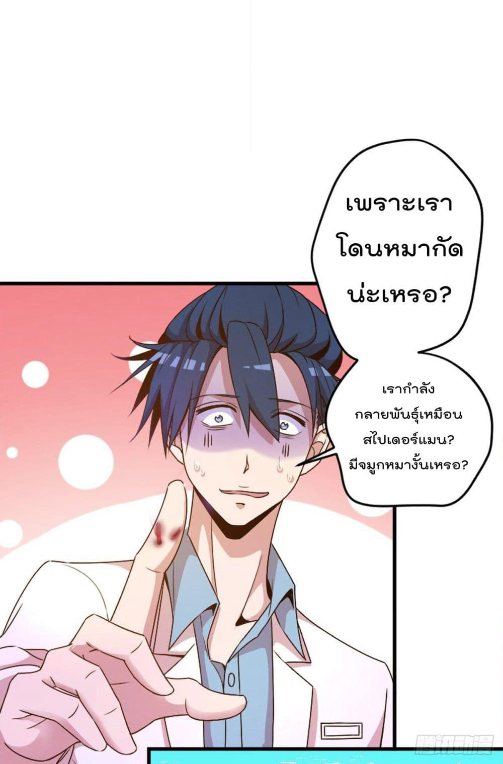 The Cultivators Doctor in The City page 29