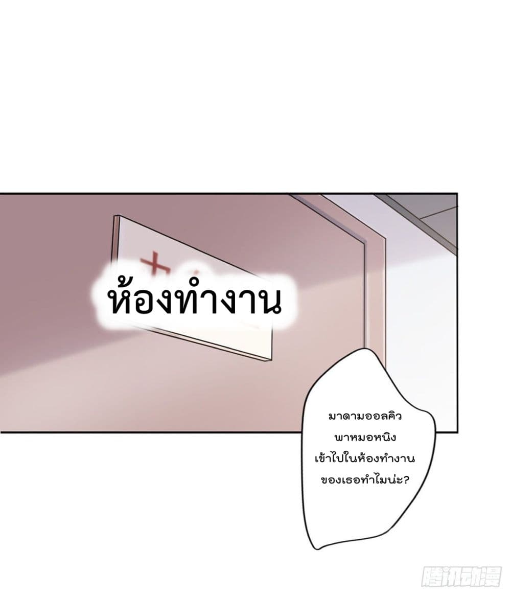 The Cultivators Doctor in The City page 2
