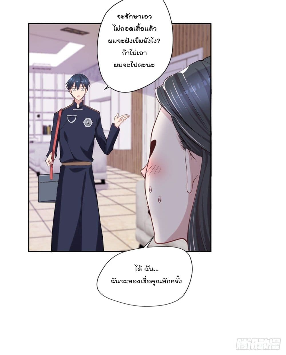 The Cultivators Doctor in The City page 7