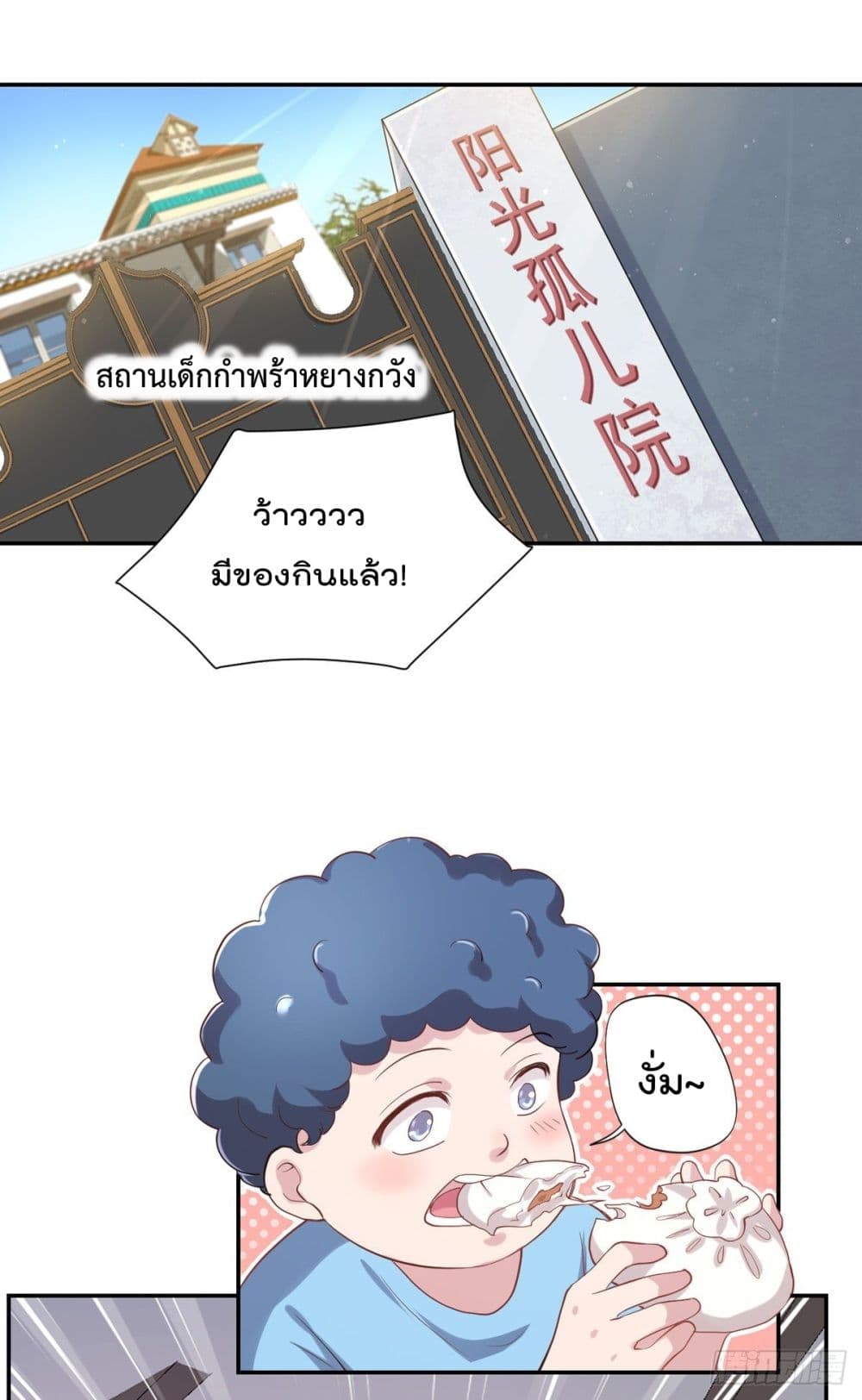 The Cultivators Doctor in The City page 17