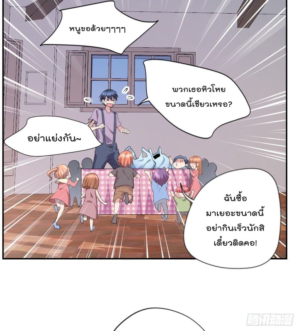 The Cultivators Doctor in The City page 18