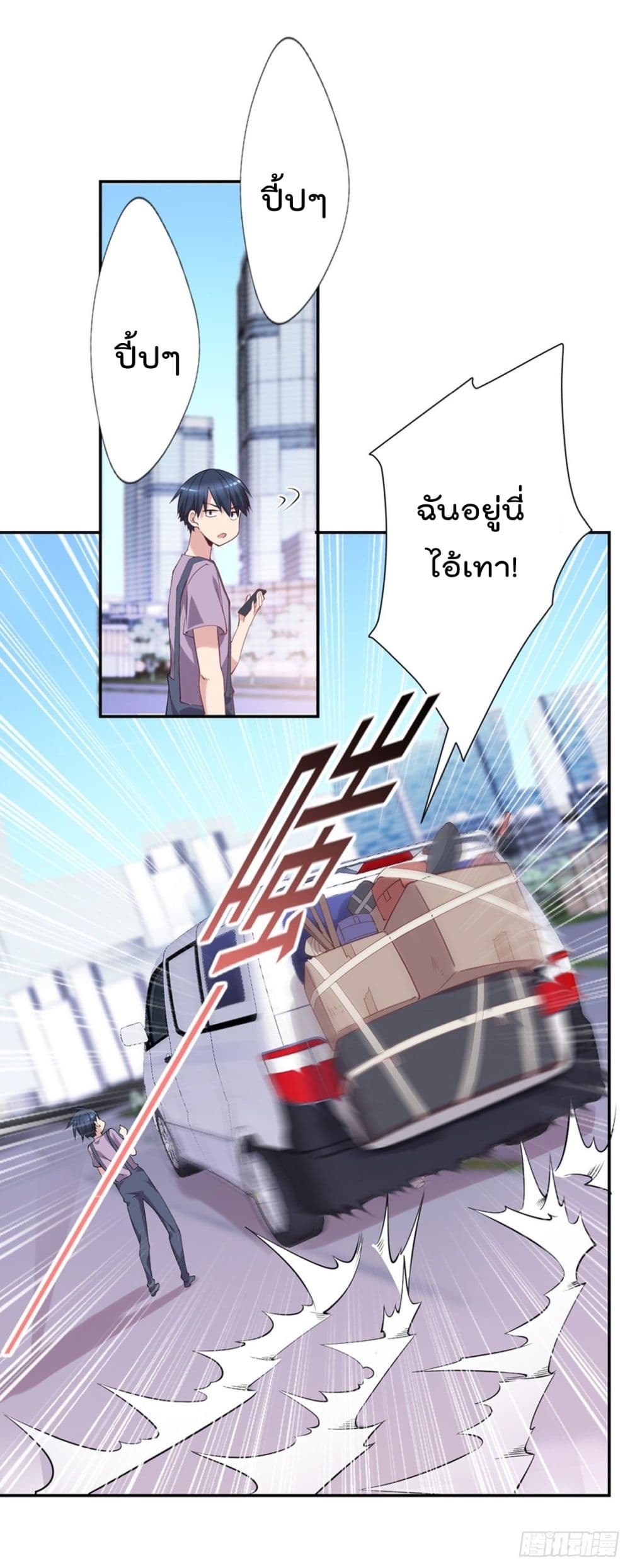 The Cultivators Doctor in The City page 3