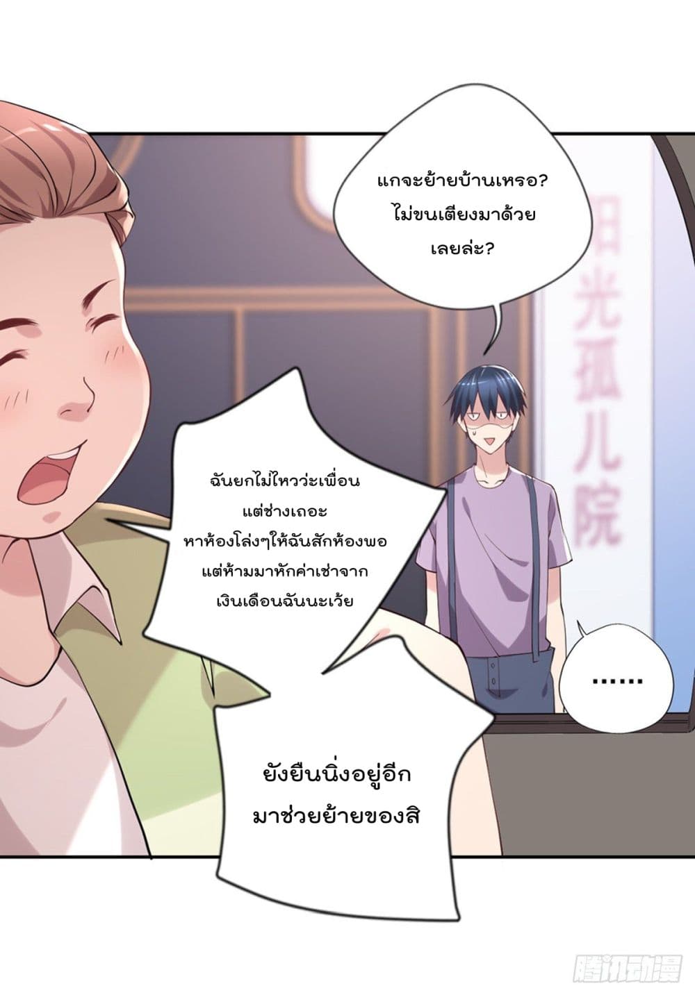 The Cultivators Doctor in The City page 4