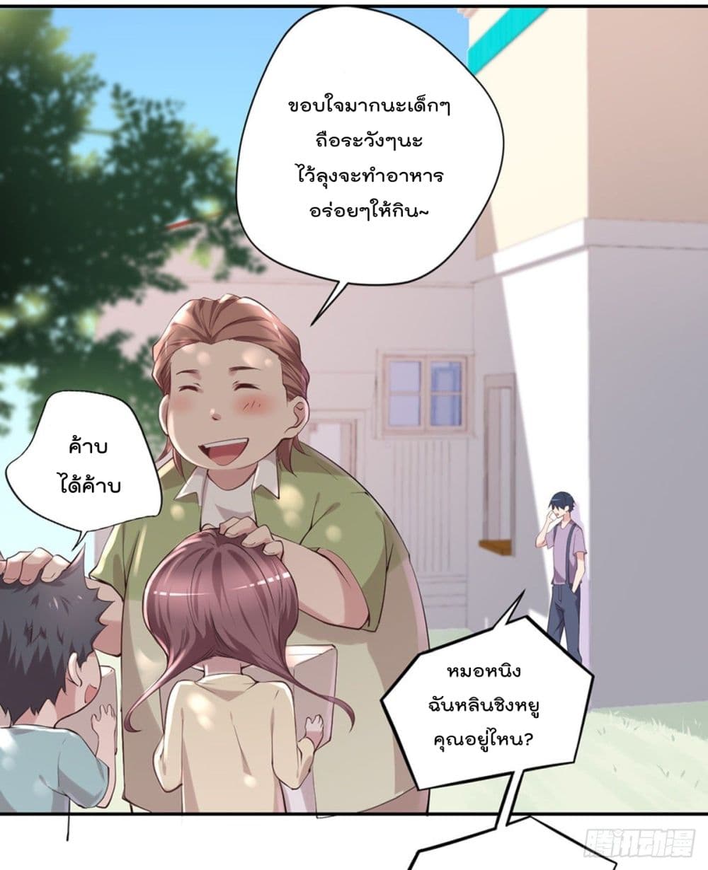 The Cultivators Doctor in The City page 7