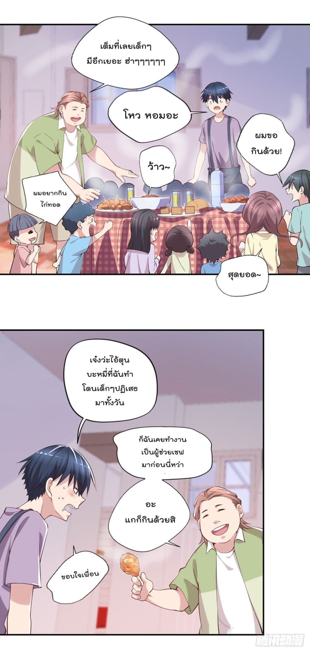 The Cultivators Doctor in The City page 11
