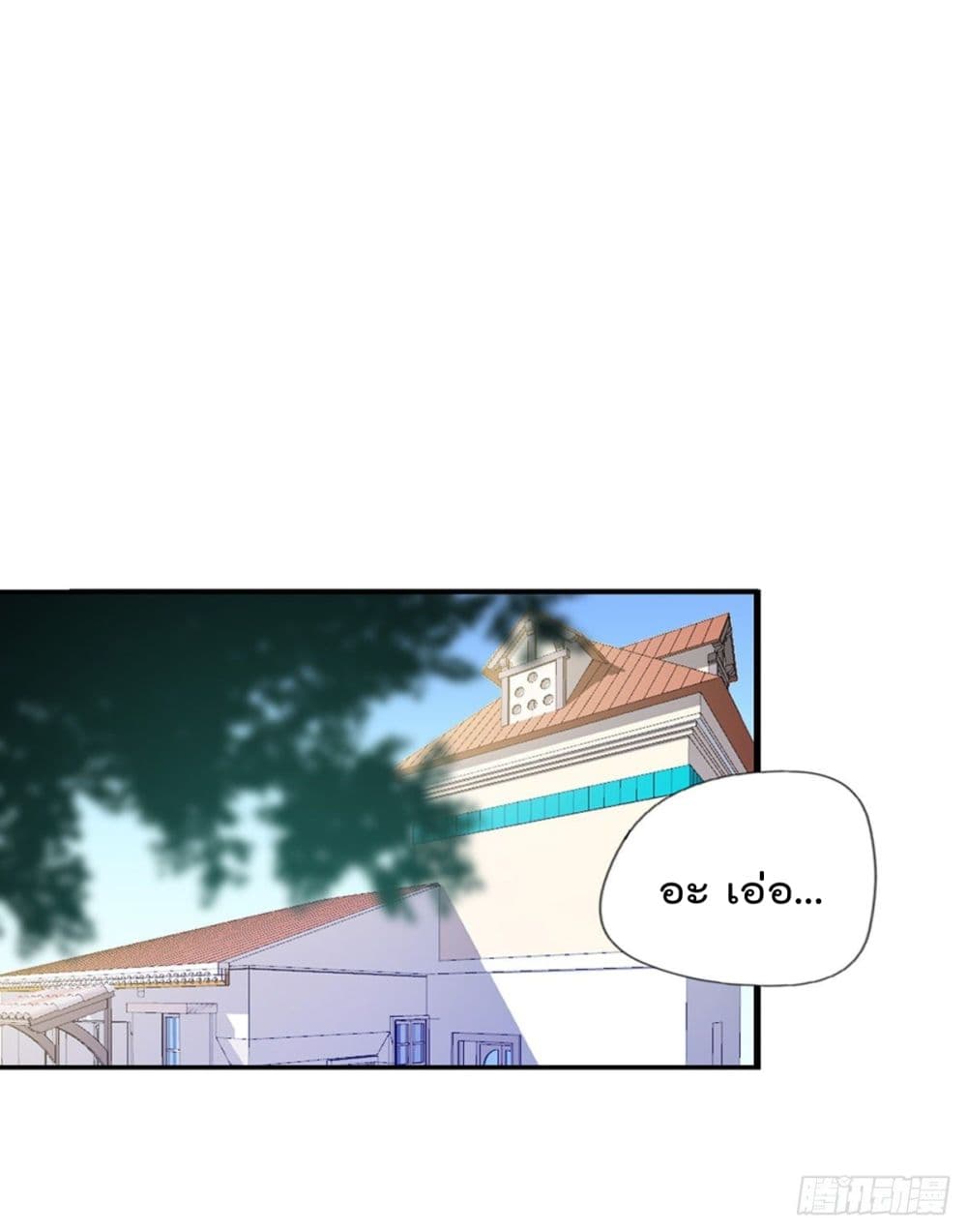 The Cultivators Doctor in The City page 16