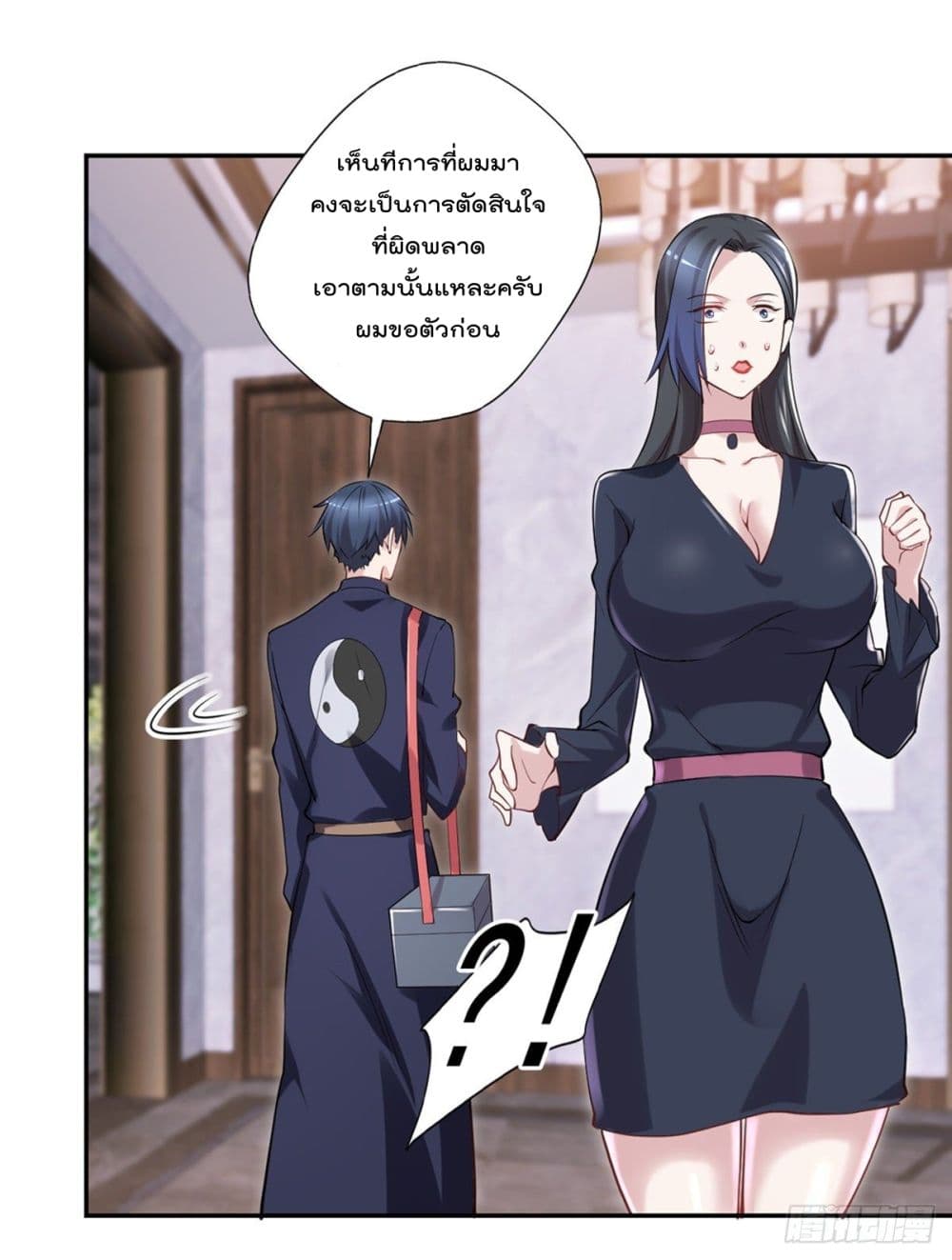 The Cultivators Doctor in The City page 24
