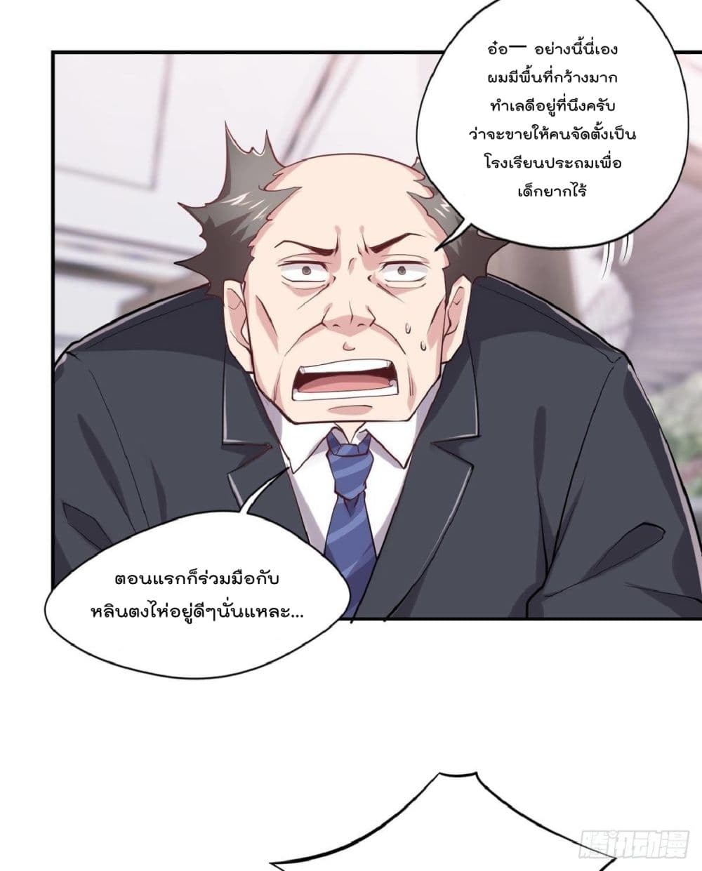 The Cultivators Doctor in The City page 8