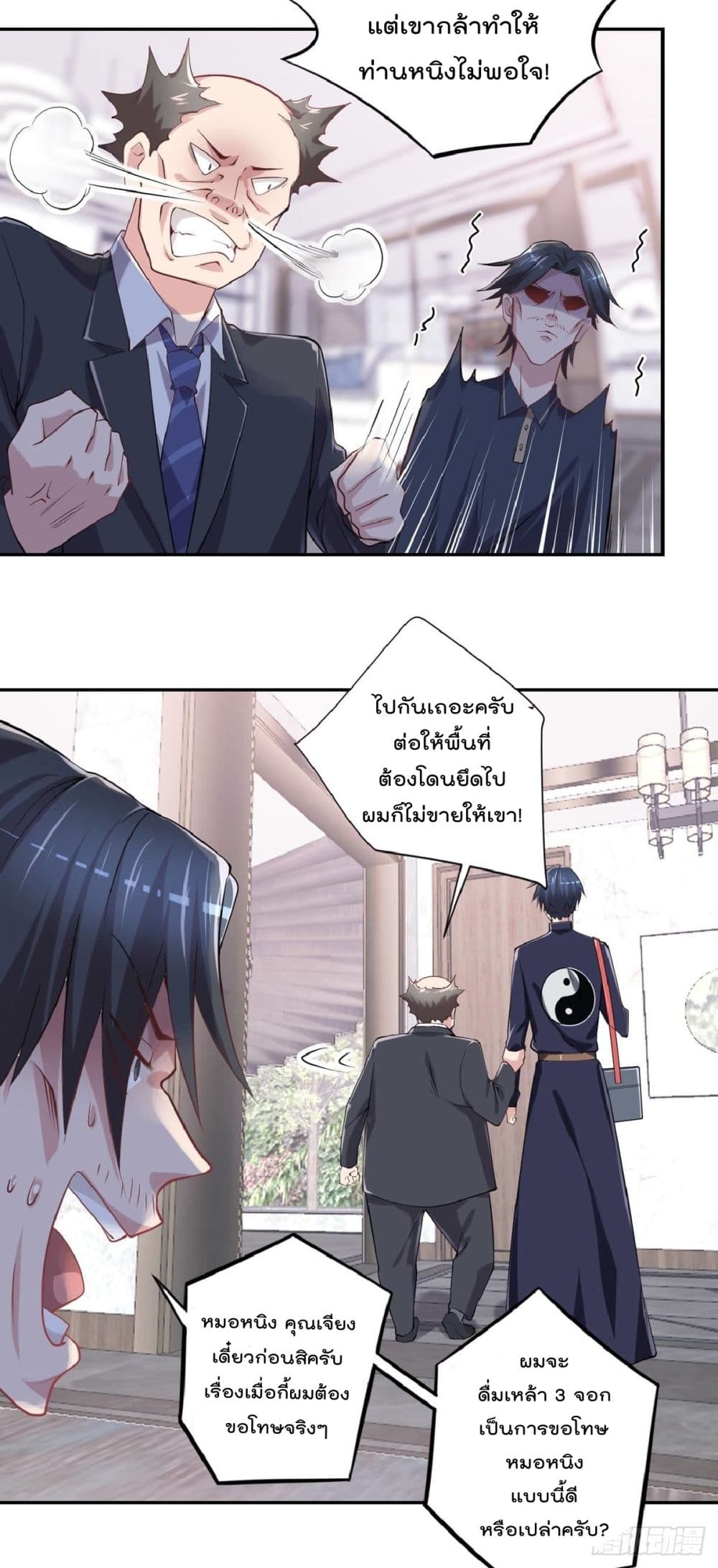 The Cultivators Doctor in The City page 9